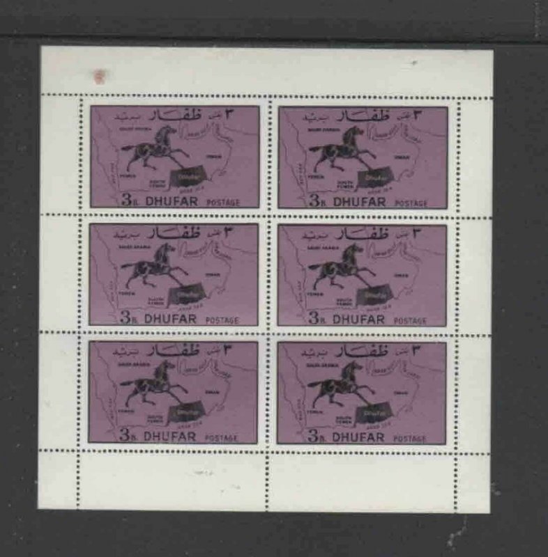 DHUFAR 1972 HORSE & MAP MINT VF NH O.G M/S 6 (42DU)