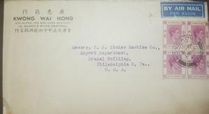 O) 1948 HONG KONG, AIRMAIL, KING GOERGE VI SCOTT A16  50 C. RED VIOLET,  BLOCK B