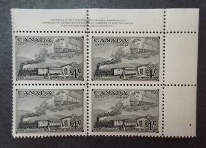 Canada-1951-Plate Block of 4 Four Cent Train Railroad MNH OG Unused Stamps T5066