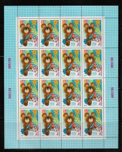 Russia/USSR 1979,Rare New Year Miniature Sheet in Folder Sc # 4792,VF-XF MNH**