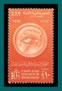 Egypt 1958 Ophthalmology Congress, MNH   B17,SG552