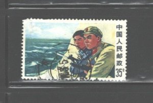 P.R.CHINA 1969 #1014 USED