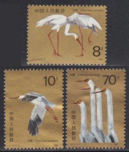 China PRC 1986 T110 White Cranes Stamps Set of 3 Fine Used