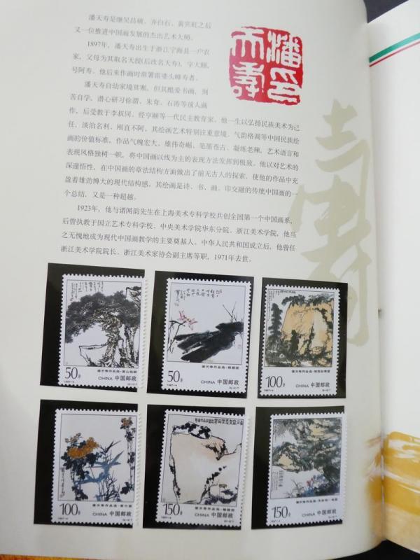 EDW1949SELL : CHINA PRC 4 Cplt Year sets as issued by P.O. Also 1 from Year 2001