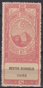 Egypt Tobacco Revenue 10 Cigarettes  (Z5661)