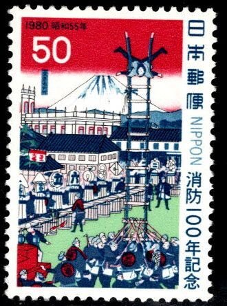 JAPAN  Scott 1409 MNH** Fire Fighting Centenary stamp