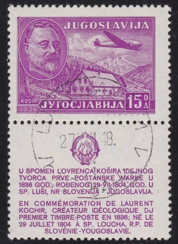 1948 Yugoslavia/Jugoslawien - Mi. N° 556 Zf Stunning Varieties 'Love IN Between