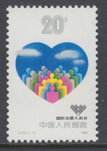 China 2181 MNH VF