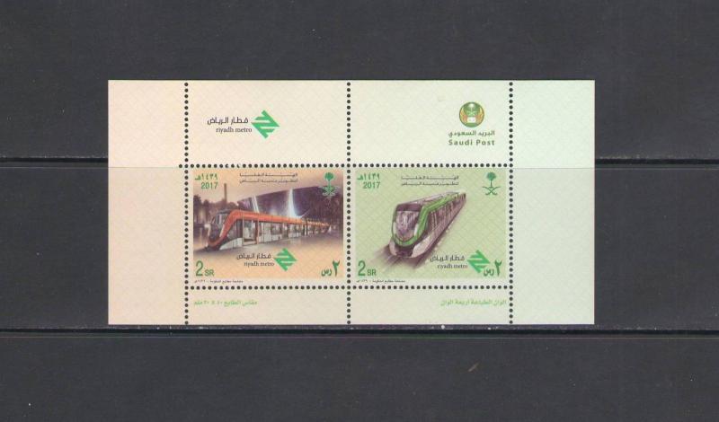 SAUDI ARABIA :#04--2017 N I  / **RIYADH METRO TRAIN **/ Sheet of 2 / MNH.