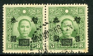 Central China 1942 Japanese Occupation $3.00/8¢ Dah Tung Perf 14 VFU J865