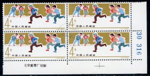 China 1965 Youth Sports S72 Block Scott #892 CTO NH W436 ⭐☀⭐☀⭐