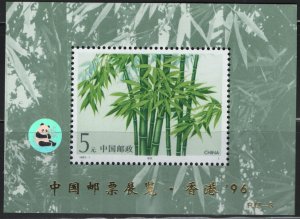 CHINA PRC 2448A MNH Bamboo