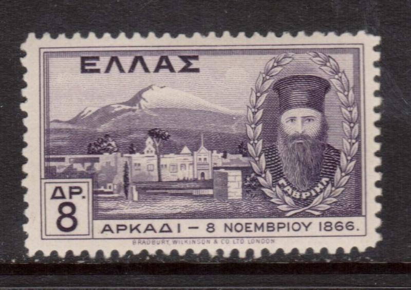 Greece #363 VF/NH