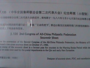 ​CHINA-1986 SC#2063-2ND CONGRESS OF CHINA PHILATELIC FEDERATION -MINT S/S- FDC