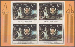 1994 Kazakhstan 46/B1 Buran / Energiya Stack