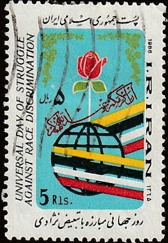 Persian Stamp, Scott# 2214, used, Intl. Day against Racial Discrimination