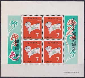 Japan 1021 (mnh minisheet of 4, lottery prize) 7y Year of the Dog, 1970 (1969)