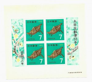 Japan 1970 - MNH - Souvenir Sheet - Scott #1050 *