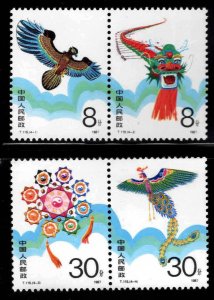 China PRC Scott 2084-2087 MNH** Kite stamp set