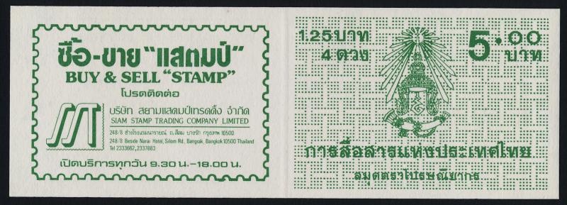 Thailand 1047 Booklet MNH Fish, Fishing, United Nations Day