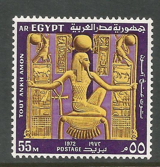 EGYPT 916  MINT HINGED, HINGE REMNANT, DISCOVERY OF TOMB OF TUTANKHAMUN