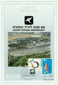 ISRAEL 1992 LEVANT FAIR 60th ANNIVERSARY S/LEAF CARMEL # 102 