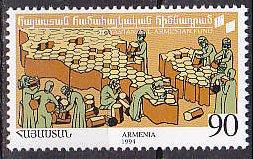 Armenia 494 1995 Armenia Fund Cpl MNH