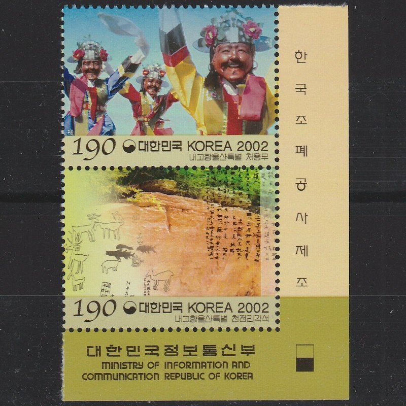 Regions of Korea, Ulsan,  Sc. no. 2102a.-b. set of 2, mint never-hinged