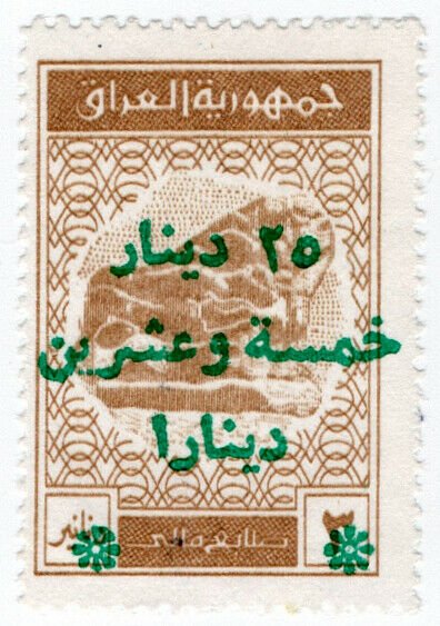 (I.B) Iraq Revenue : Duty Stamp 25D (Gulf War Provisional OP)