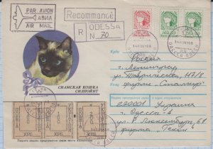 UKRAINE  Registered international letter with local stamps Odesa Odessa 1993