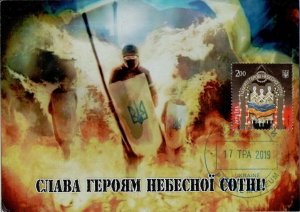 2019 war in Ukraine, Maxicard of stamp Memory of Heroes of the Heavenly Hundred