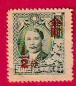 CHINA SCOTT#822 1948 1/2c on $500 Dr. SUN YAT SEN - MNGAI