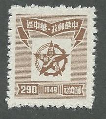 China, Peoples Republic (Central China) Scott 6L51  MNH