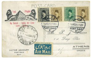 P5179 - EGYPT/GREECE, FIRST FLIGHT 5.11.1931 HELLAS CAT. FF 205. VERY RARE