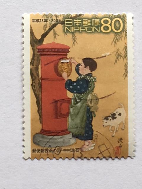 Japan – 2001 – Single Stamp – SC# 2773 - Used