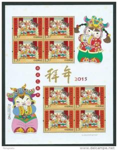 China 2015-2 SPRING FESTIVAL SHEETLET  