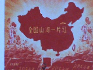 ​CHINA-1968.-SC#999A-REPRINT-THE WHOLE COUNTRY IS RED-UN -ISSUED IN CHINA MNH