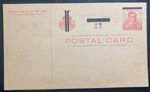 Mint Philippines Japanese Occupation Postal Stationery Postcard Red 2