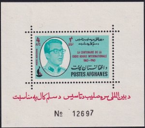 Afghanistan SC# 662Im VF/MNH