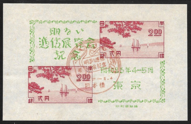 Doyle's_Stamps: MNH & Cnx 1948 Japan Comm Expo Souvenir Sheets, Scott #409 NGAI