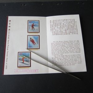 Taiwan Presentation Card Sc 1972-1974 Sports MNH