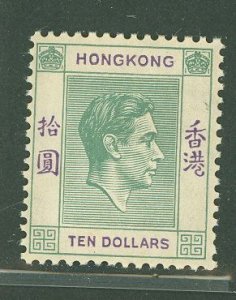 Hong Kong #166 Unused Single