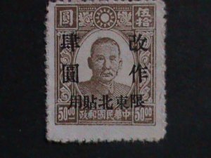 ​CHINA-1946-SC#5- 76 YEARS OLD STAMP-FOR NE- DR.SUN-$4 ON $50 MINT- KEY STAMP