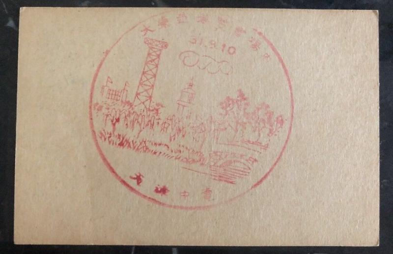 1931 China Postal Ganzsachen Postkarte Abdeckung Festschrift Stempel Dragoon Hipstamp