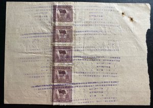1951 China Revenue Stamps Receipt Invoice Sheet Cover 9