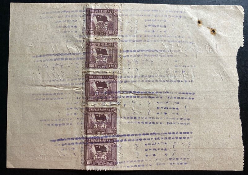 1951 China Revenue Stamps Receipt Invoice Sheet Cover 9