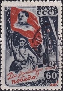 Russia Used - Scott# 1025