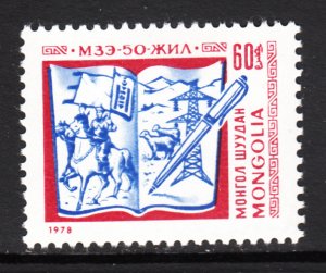 Mongolia 1037 MNH VF