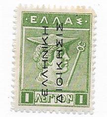 Greece Occupation Turkey #N110  (MH) CV$1.00