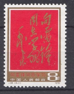 China PRC  Scott1376 MNH